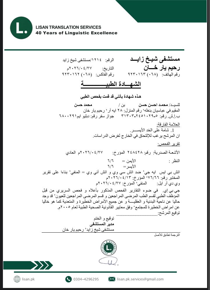 Verified Medical Certificate